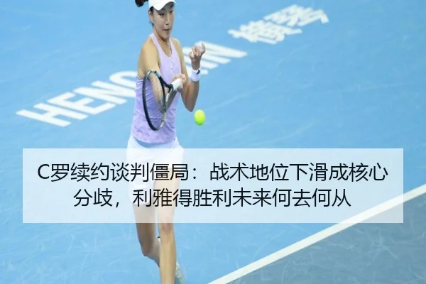 luo-xu-yue-tan-pan-jiang-ju-zhan-shu-di-wei-xia-hua-cheng-he-xin-fen-qi-li-ya-de-sheng-li-wei-lai-he-qu-he-cong-2-701.jpg