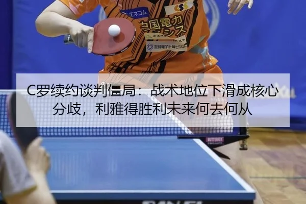 luo-xu-yue-tan-pan-jiang-ju-zhan-shu-di-wei-xia-hua-cheng-he-xin-fen-qi-li-ya-de-sheng-li-wei-lai-he-qu-he-cong-3-839.jpg