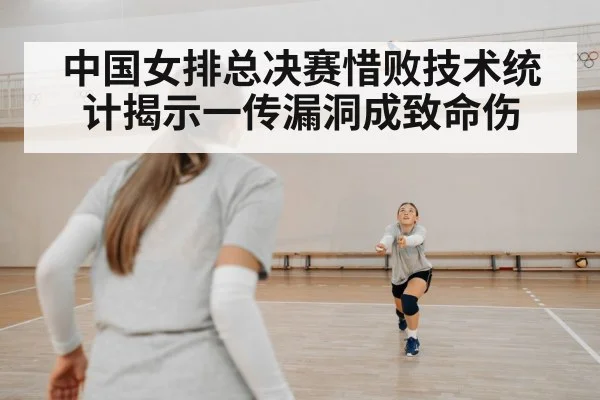 volleyball defense